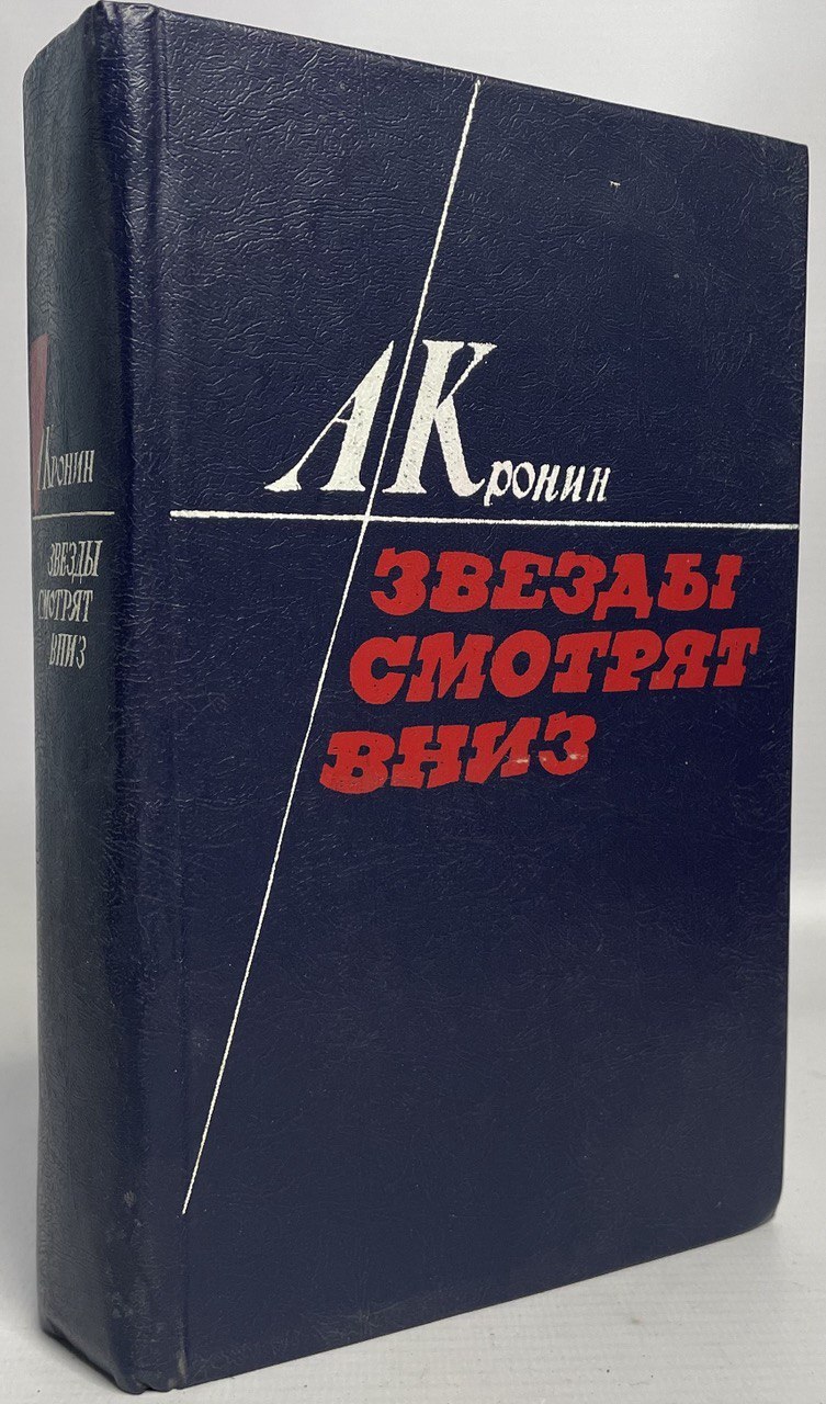 

Звезды смотрят вниз