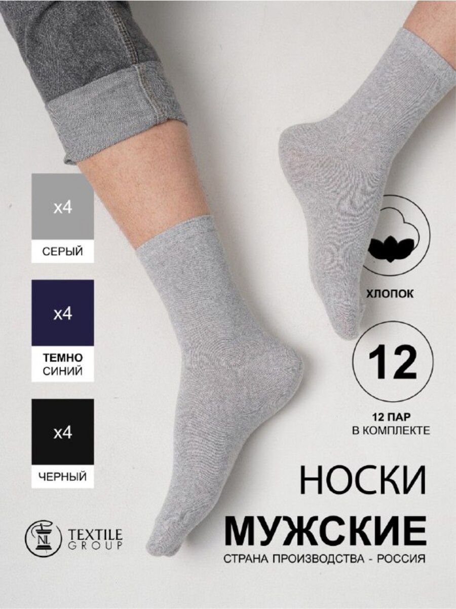Комплект носков мужских NL Textile Group трм32083207 серых 27, 12 пар