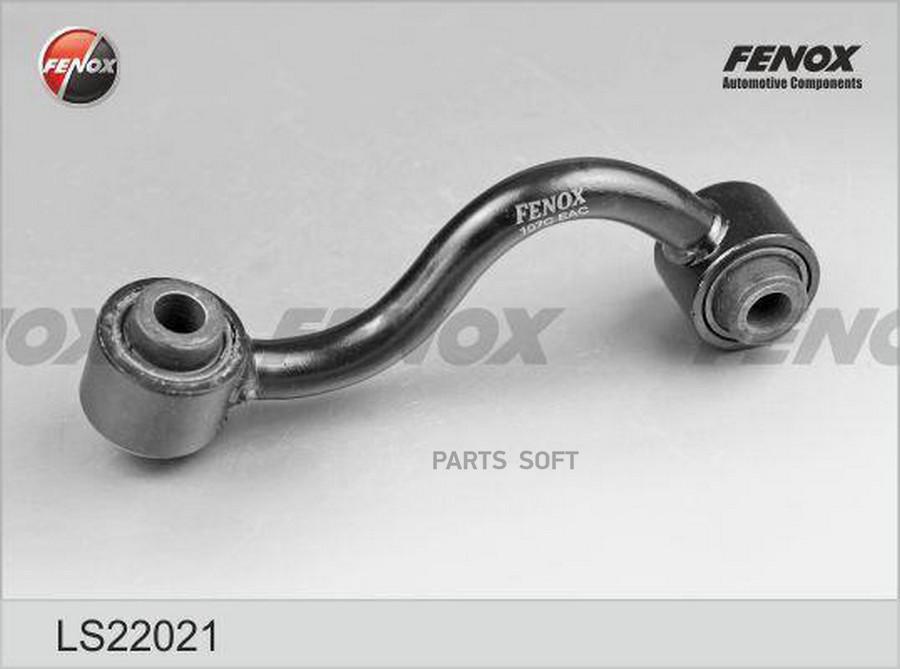 

Тяга Стабилизатора Задн Левая Nissan Qashqai 06-13, X-Trail T31r 09- Ls22021 FENOX арт. LS