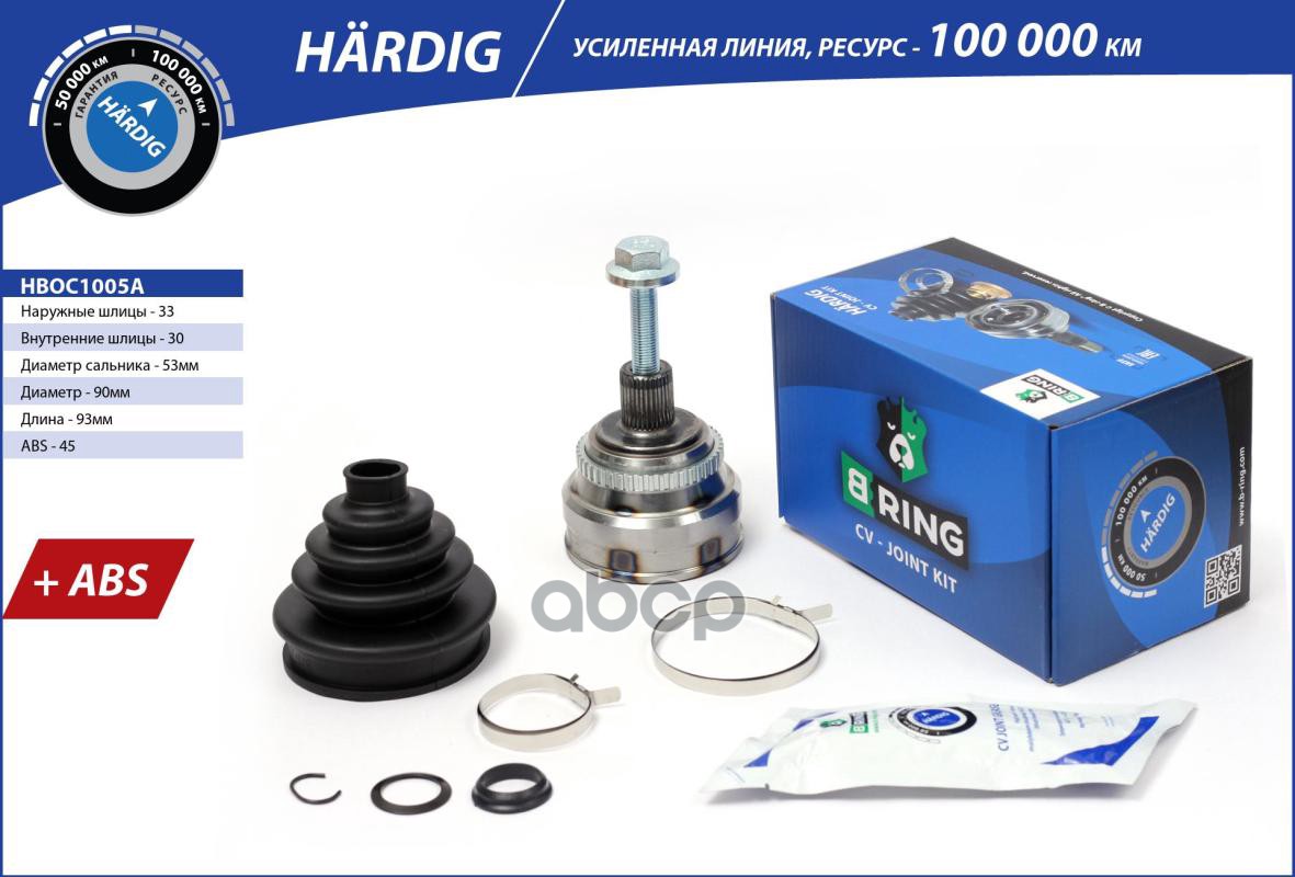 

Шрус Audi 80 (-94) (Наруж.) [33/30] (Hboc1005a) B-Ring Hardig B-RING арт. HBOC1005A