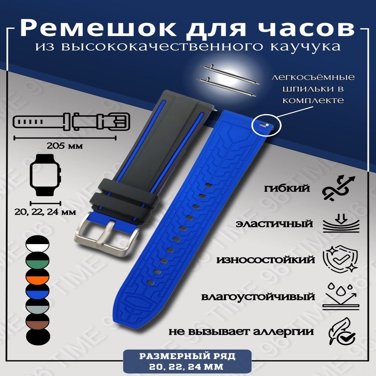 

Ремешок из двух частей унисекс TIME96 R84B, черный/синий, R84B