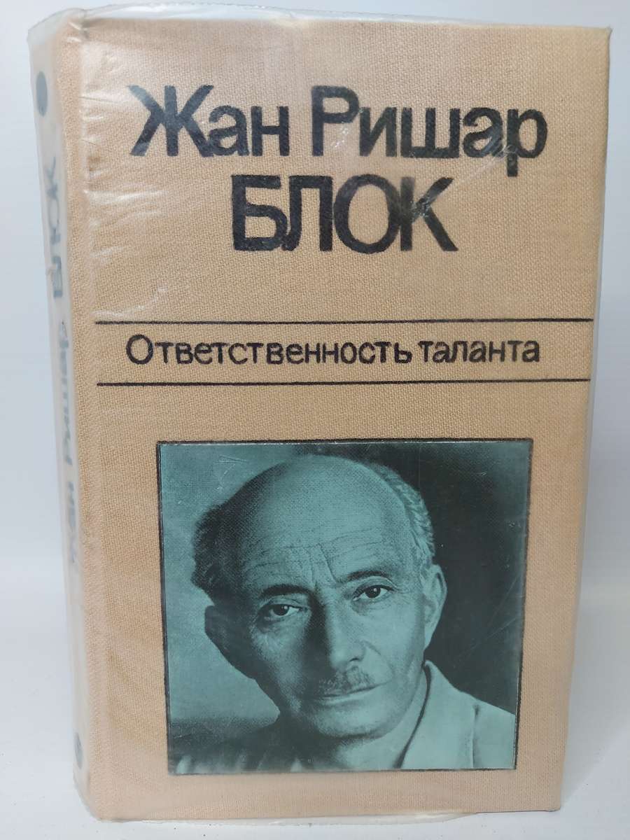 

Ответственность таланта
