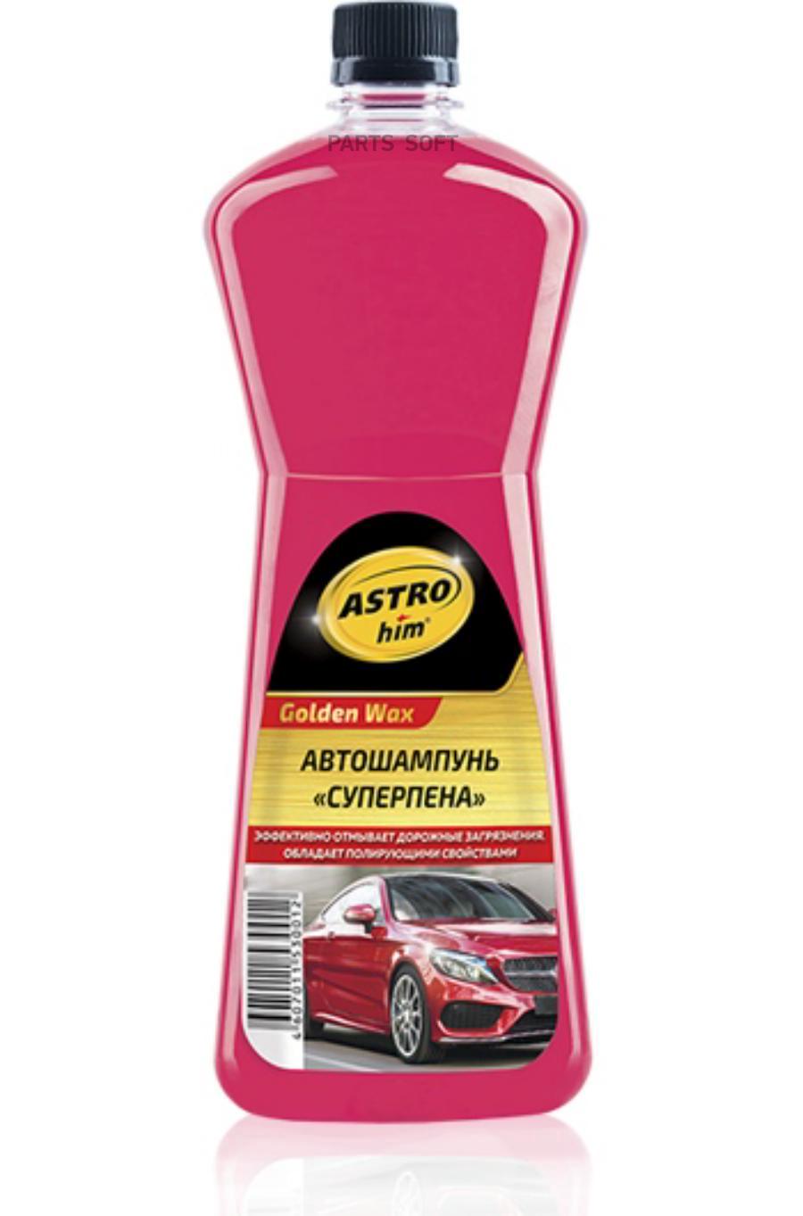 

Автошампунь ASTROhim "Суперпена", серия Golden Wax 1 л AC-310