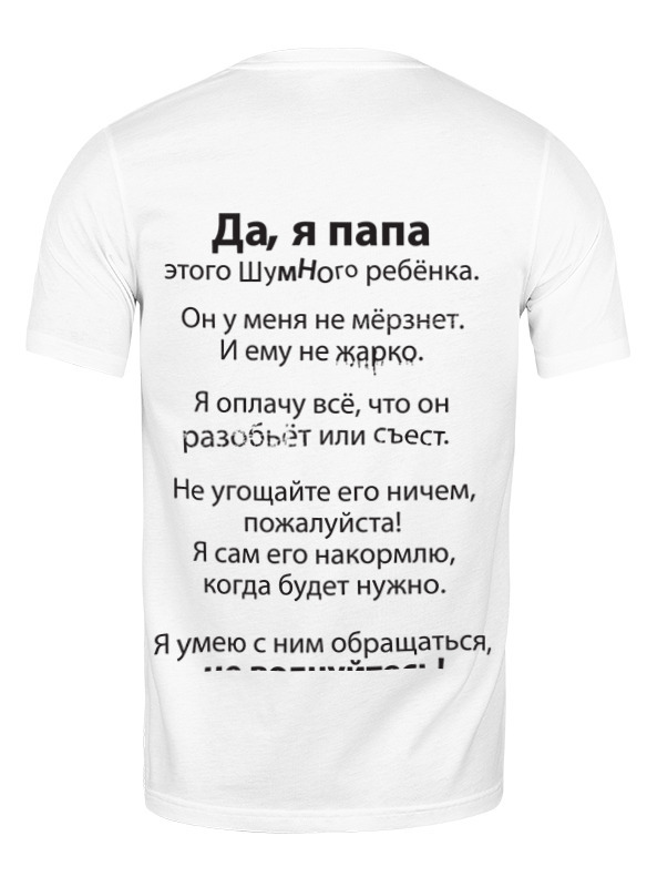 

Футболка мужская Printio Папа белая L, Белый, Папа