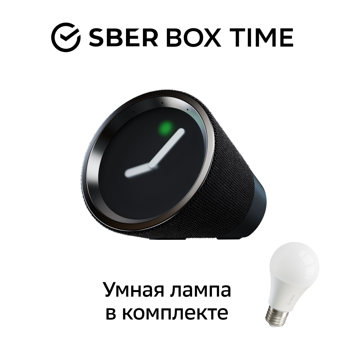 фото Умная колонка sber box time sbdv-00026+комплект умных ламп sber a60(цоколь е27) sbdv-00065