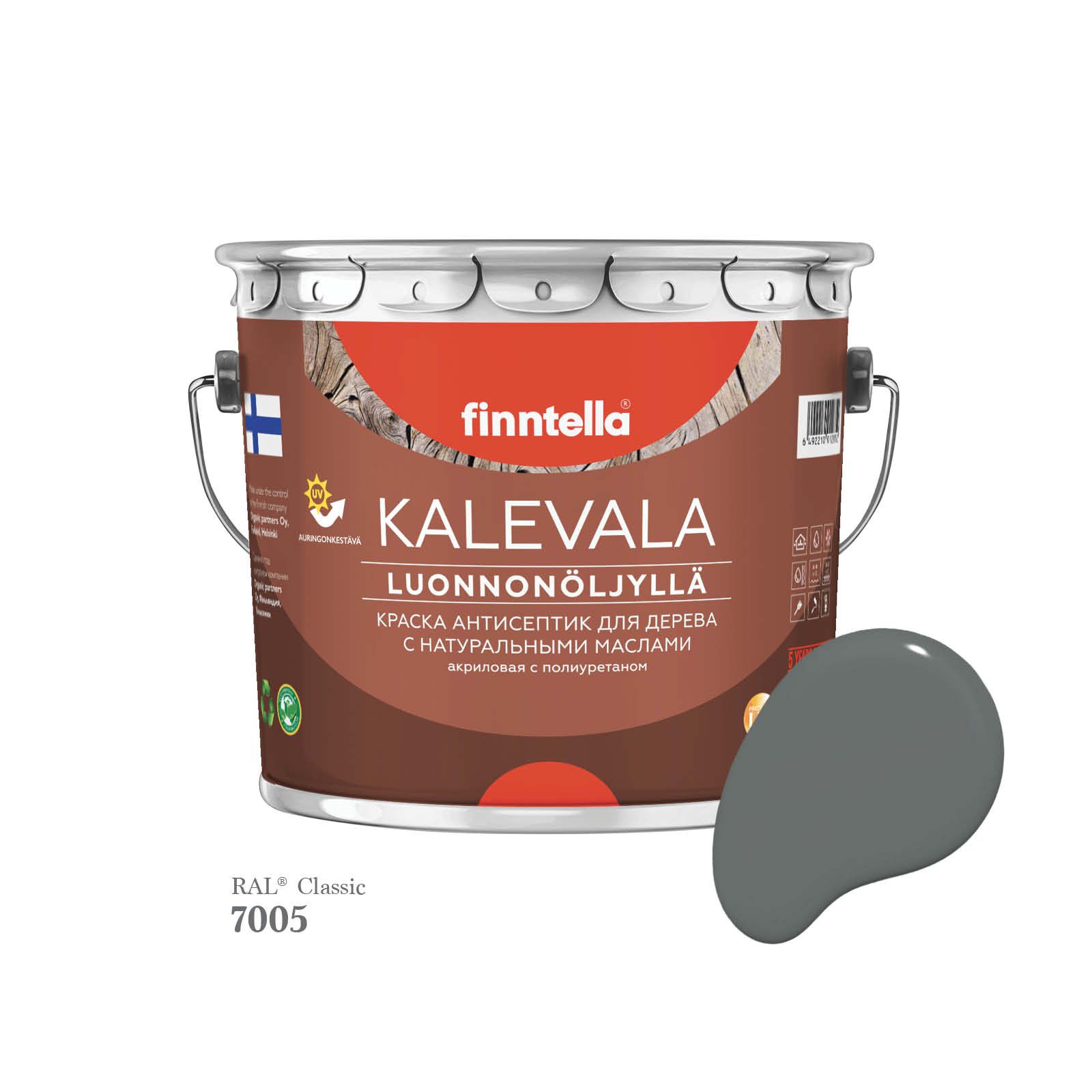 

Краска для дерева и деревянных фасадов FINNTELLA KALEVALA, с натуральным маслом и полиурет, Серый, KALEVALA для дерева и деревянных фасадов, с натуральным маслом и полиуретаном, в цветах RAL