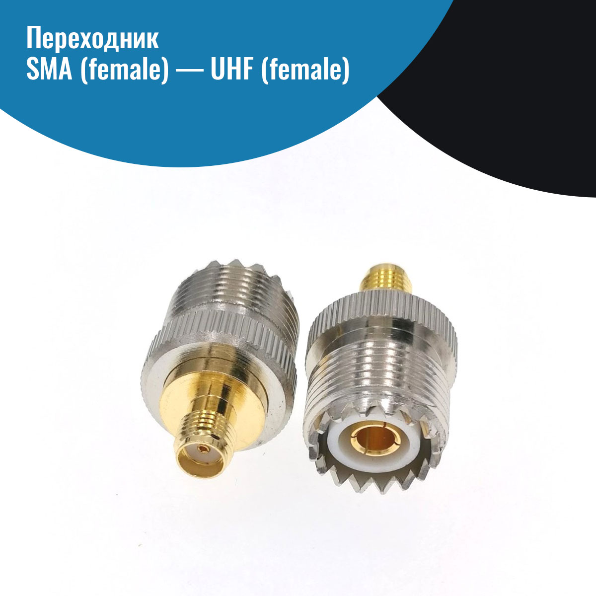

Переходник NETGIM SMA - UHF (10376)