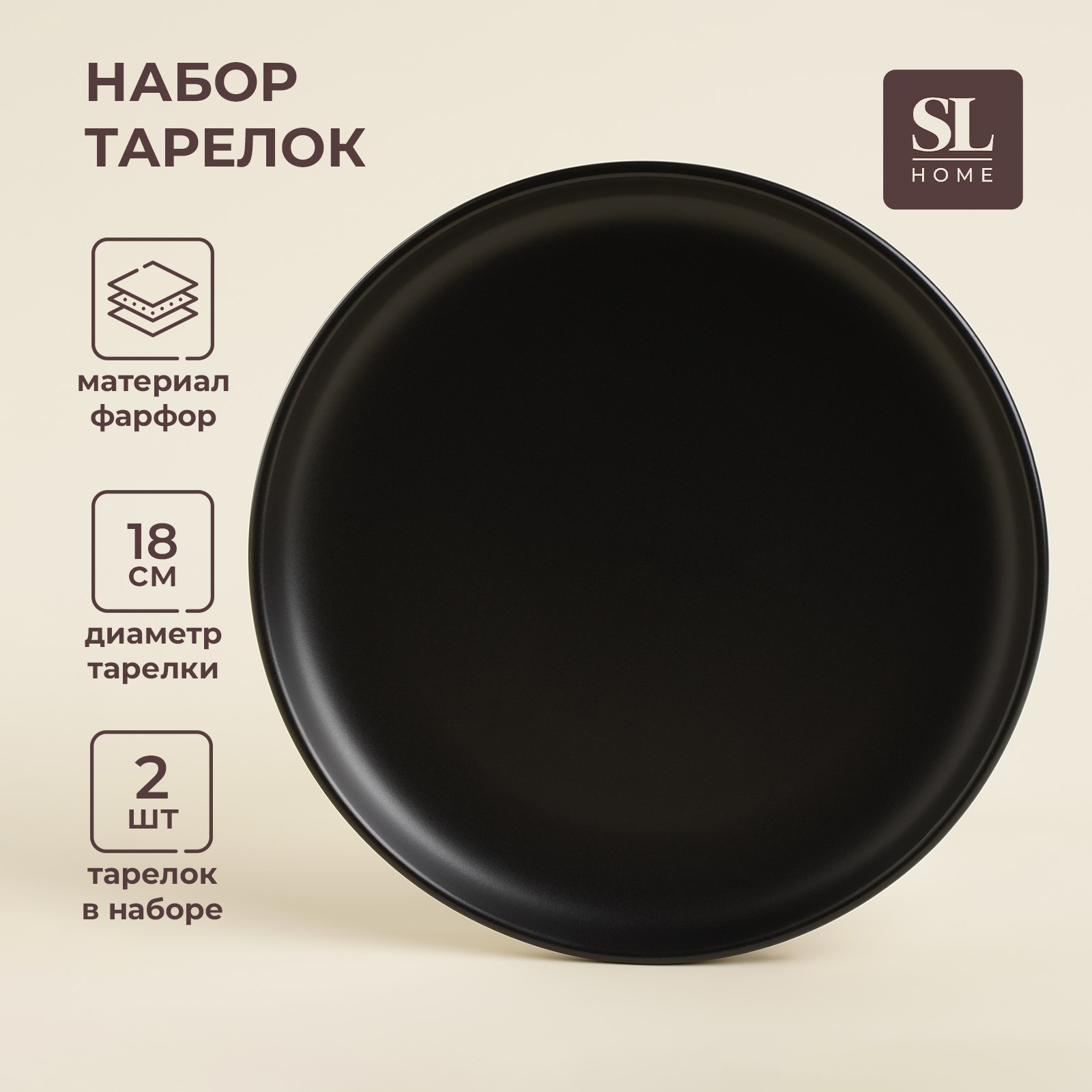 Набор тарелок круглых SL Home 