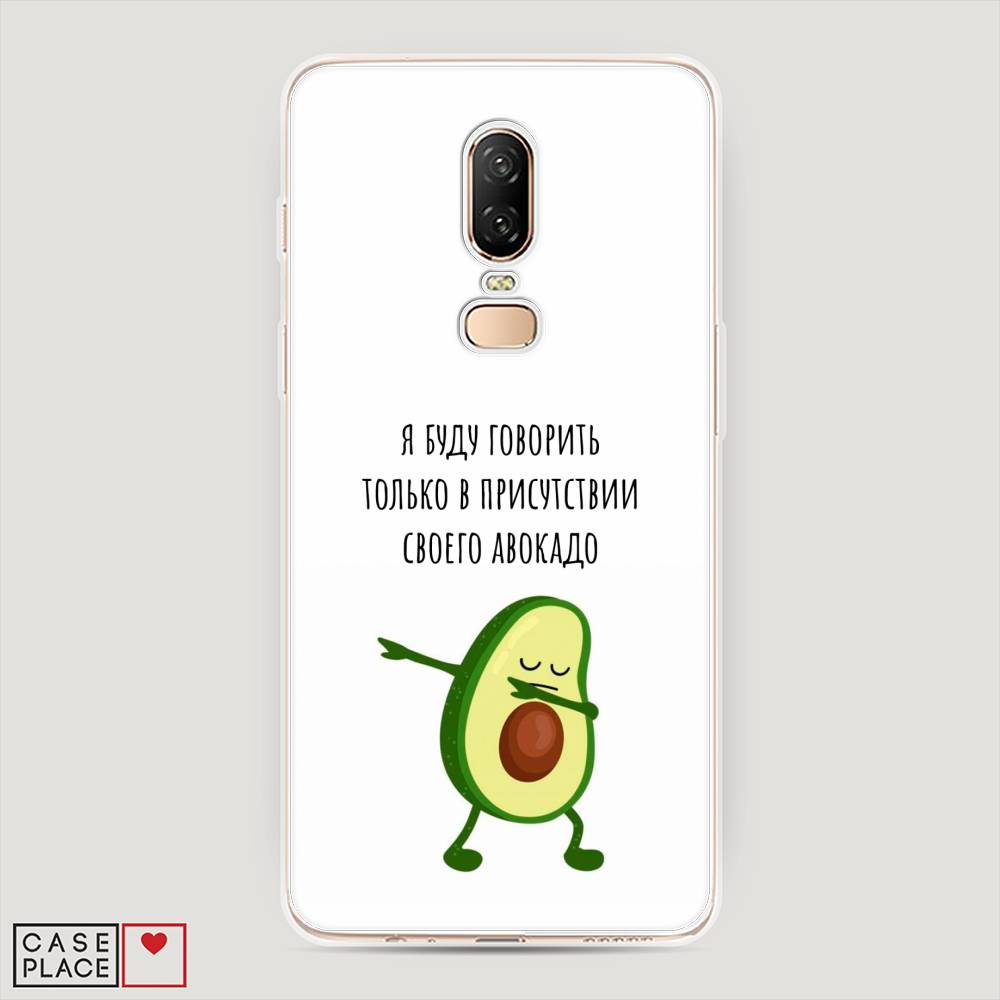 

Чехол Awog на OnePlus 6 / ВанПлас 6 "Адвокадо", Белый;зеленый;черный, 150550-10