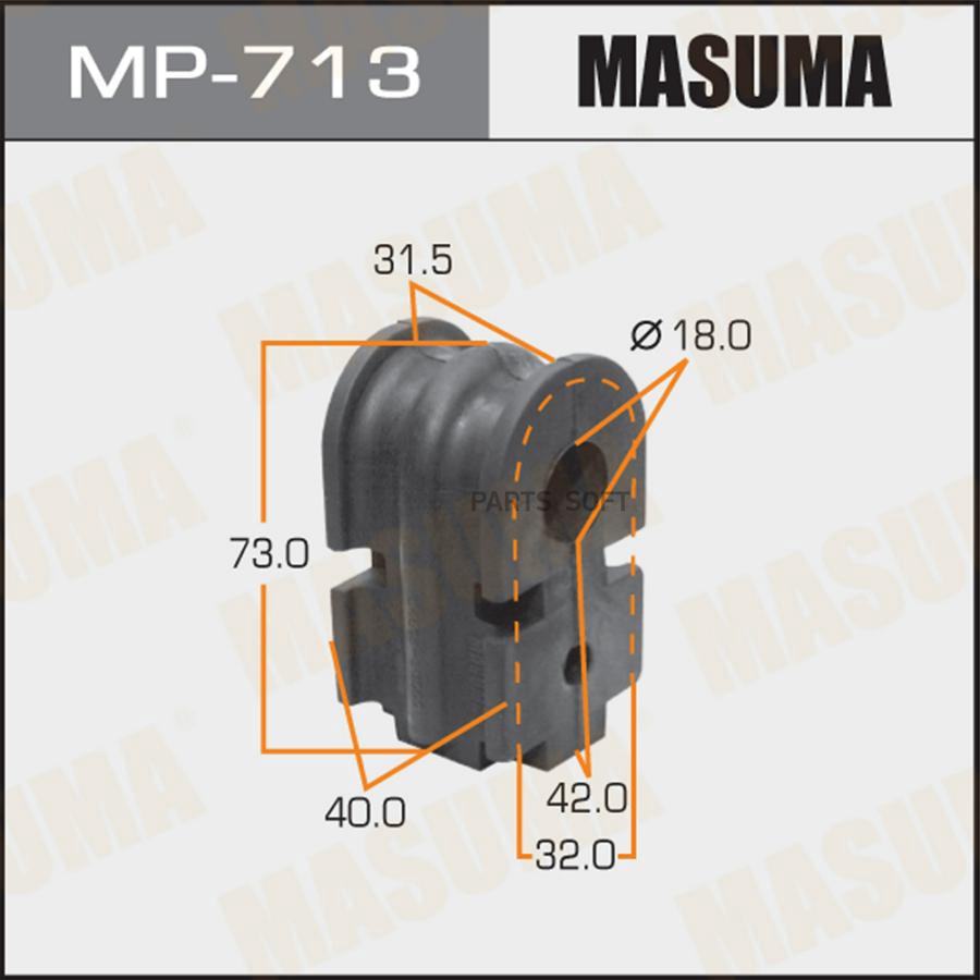 

MASUMA MP-713 Втулка стабилизатора (упаковка 2 шт, цена за 1 шт) 2шт
