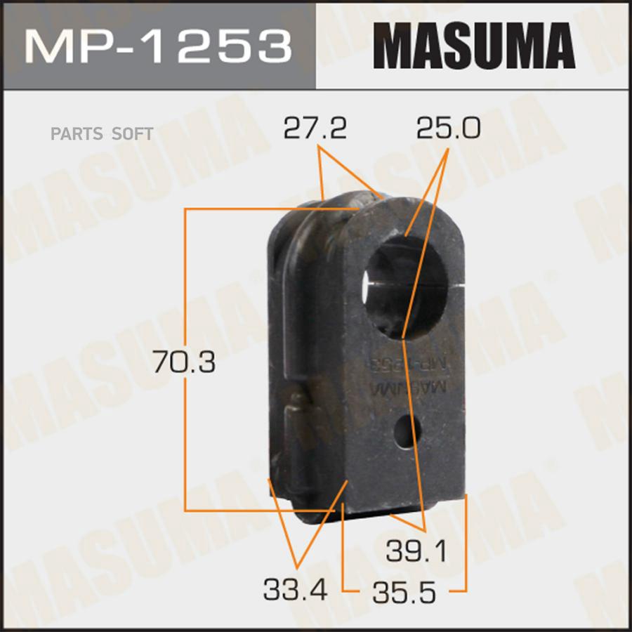 

MASUMA MP-1253 Втулка стабилизатора (упаковка 2 шт, цена за 1 шт) 2шт