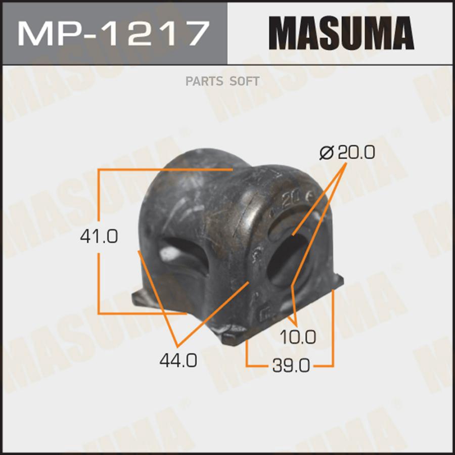 

MASUMA MP-1217 Втулка стабилизатора (упаковка 2 шт, цена за 1 шт) 2шт