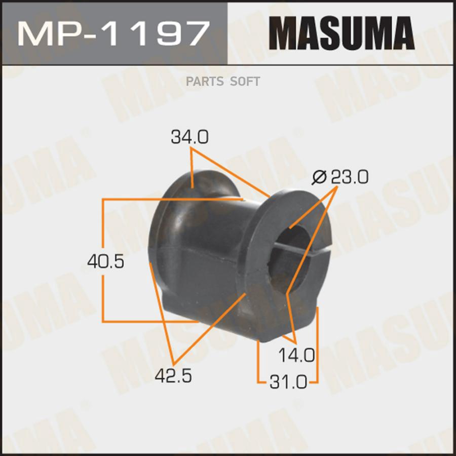 

MASUMA MP1197 MP-1197_втулка стабилизатора переднего! d23\ Suzuki SX4 RW415/RW416/RW419/RW