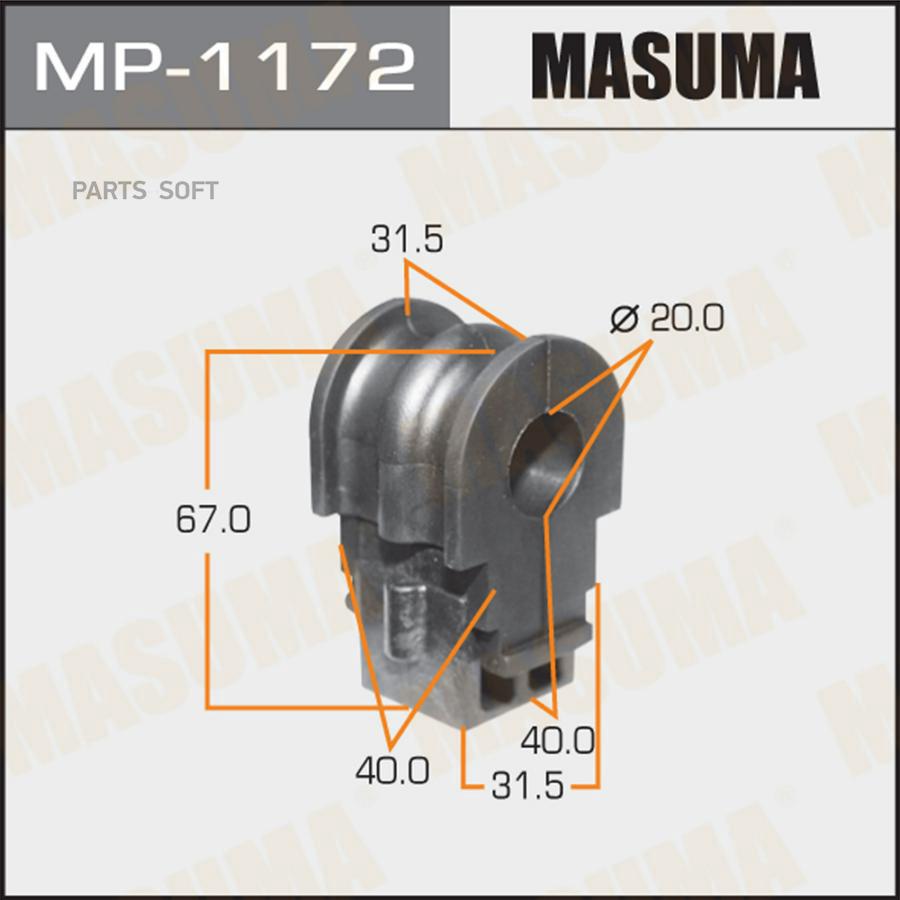 

MASUMA MP-1172 Втулка стабилизатора (упаковка 2 шт, цена за 1 шт) 2шт
