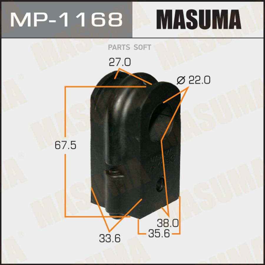 

MASUMA MP-1168 Втулка стабилизатора (упаковка 2 шт, цена за 1 шт) 2шт
