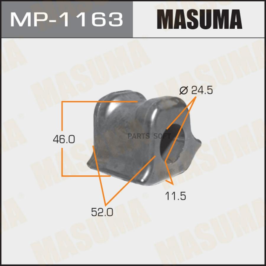 

MASUMA MP-1163 Втулка стабилизатора