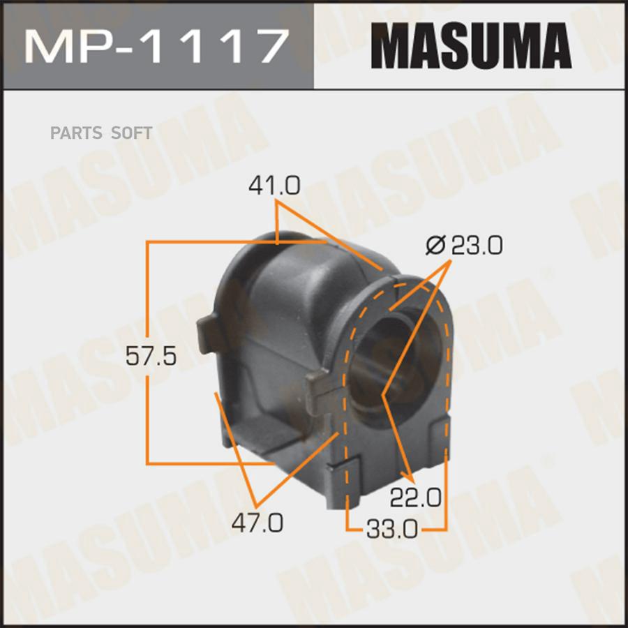 

MASUMA MP-1117 Втулка стабилизатора (упаковка 2 шт, цена за 1 шт) 2шт
