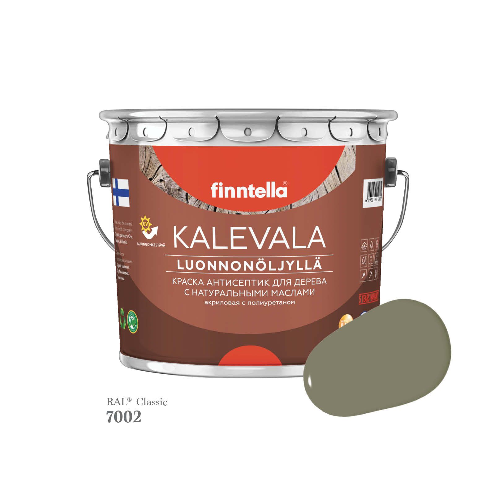 

Краска для дерева и деревянных фасадов FINNTELLA KALEVALA, с натуральным маслом и полиурет, Серый, KALEVALA для дерева и деревянных фасадов, с натуральным маслом и полиуретаном, в цветах RAL