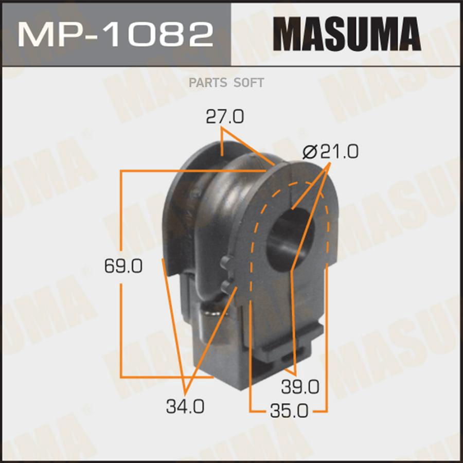 

MASUMA MP-1082 Втулка стабилизатора (упаковка 2 шт, цена за 1 шт) 2шт