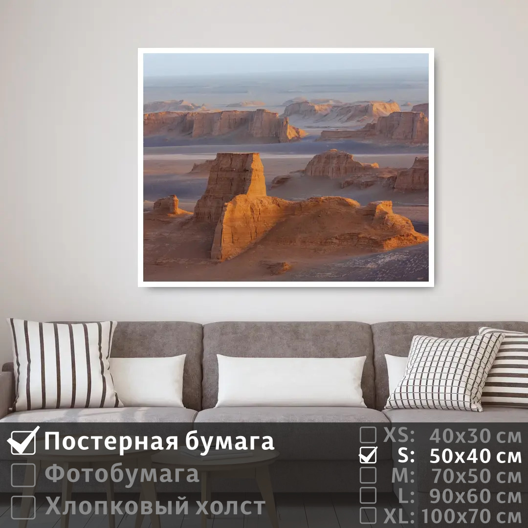 

Постер на стену ПолиЦентр Долина песчаных монументов в пустыне 50х40 см, ДолинаПесчаныхМонументовВПустыне