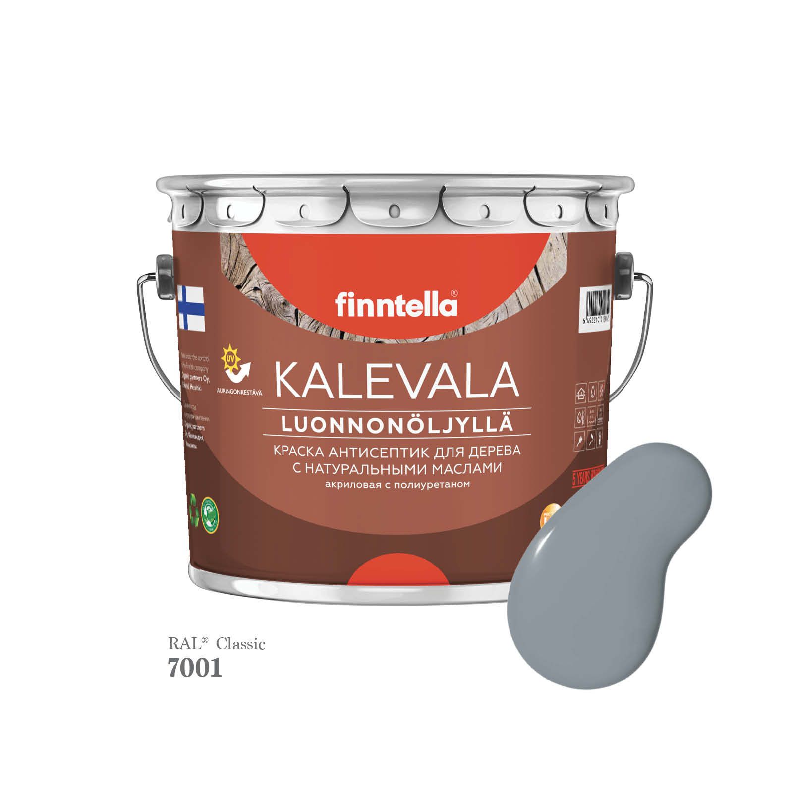 

Краска для дерева и деревянных фасадов FINNTELLA KALEVALA, с натуральным маслом и полиурет, Серебристый, KALEVALA для дерева и деревянных фасадов, с натуральным маслом и полиуретаном, в цветах RAL