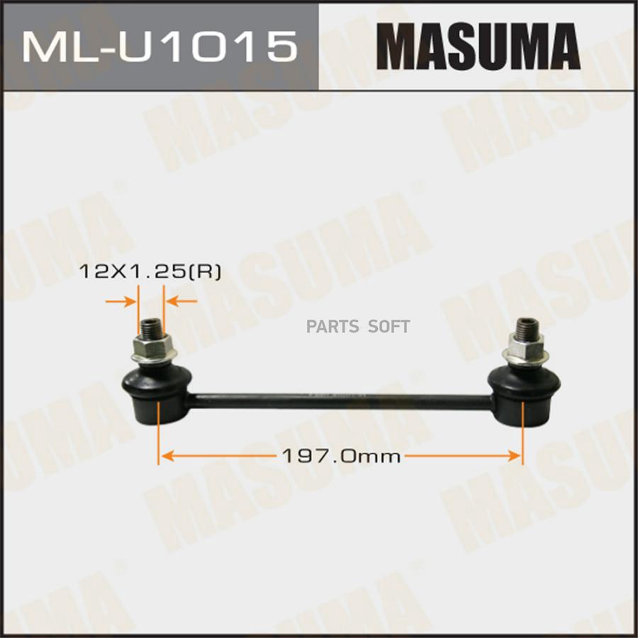 

MASUMA MLU1015 Тяга стабил. зад. CHEVROLET EPICA 07=