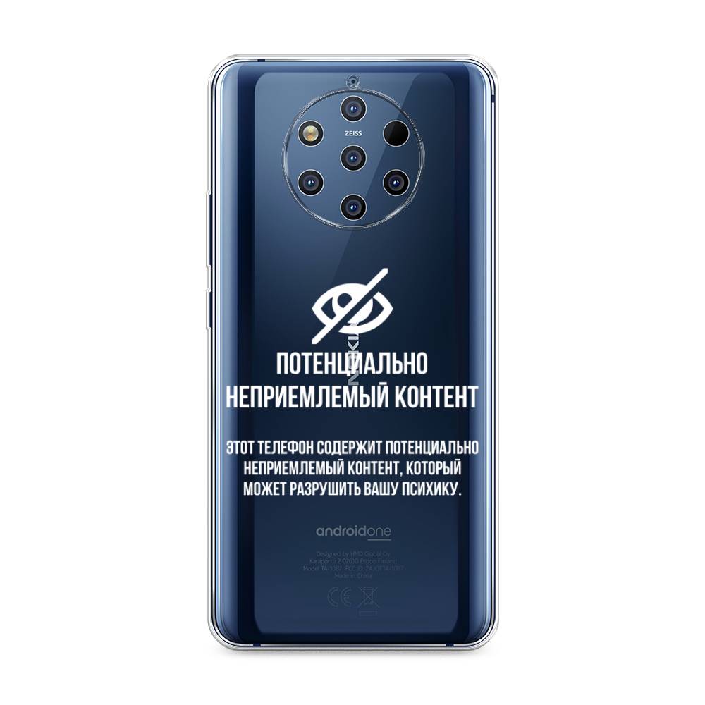 

Чехол Awog на Nokia 9 PureView / Нокиа 9 PureView "Неприемлемый контент", 122350-6
