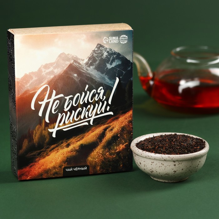 

Чай черный «Рискуй», 50 г.