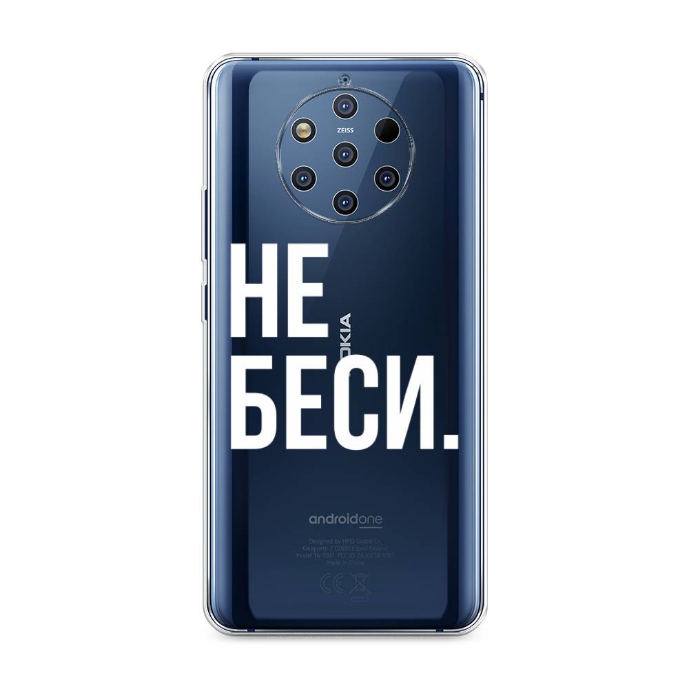 

Чехол Awog на Nokia 9 PureView / Нокиа 9 PureView "Не беси", 122350-6