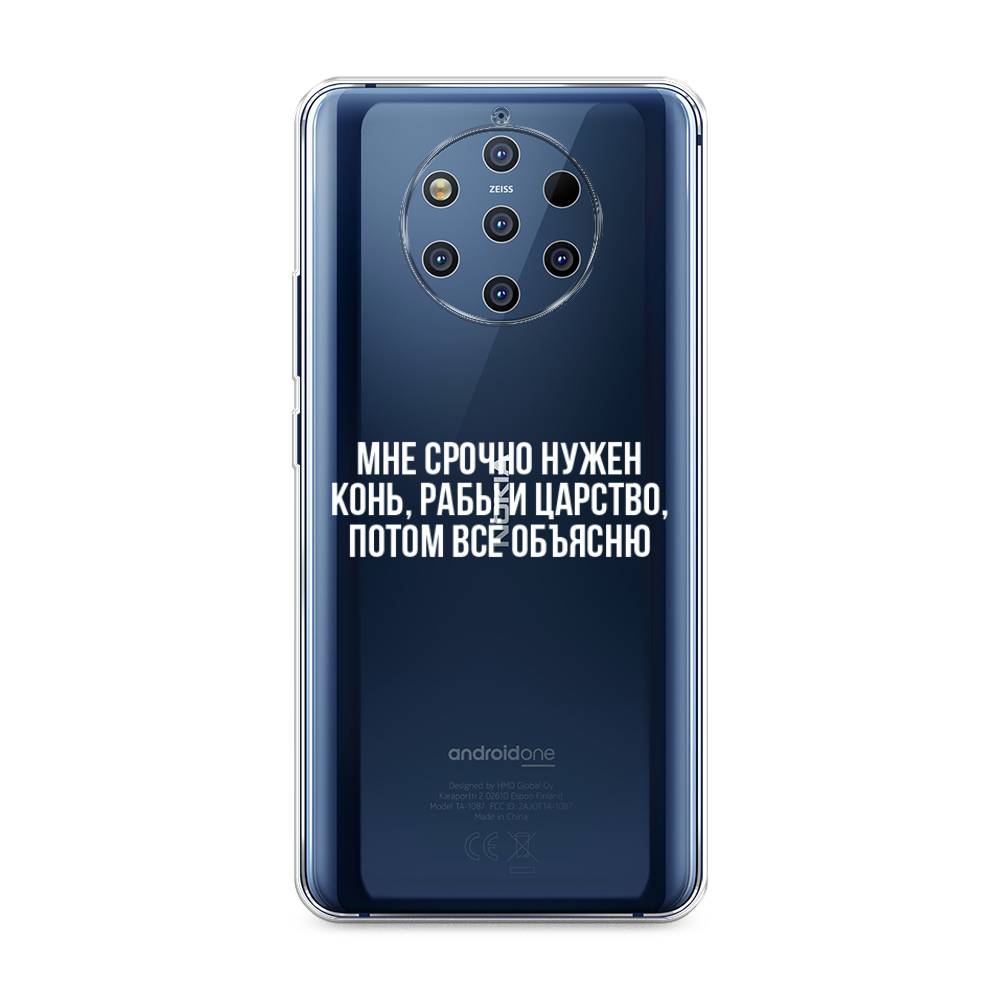 

Чехол Awog на Nokia 9 PureView / Нокиа 9 PureView "Мне срочно нужно все", 122350-6