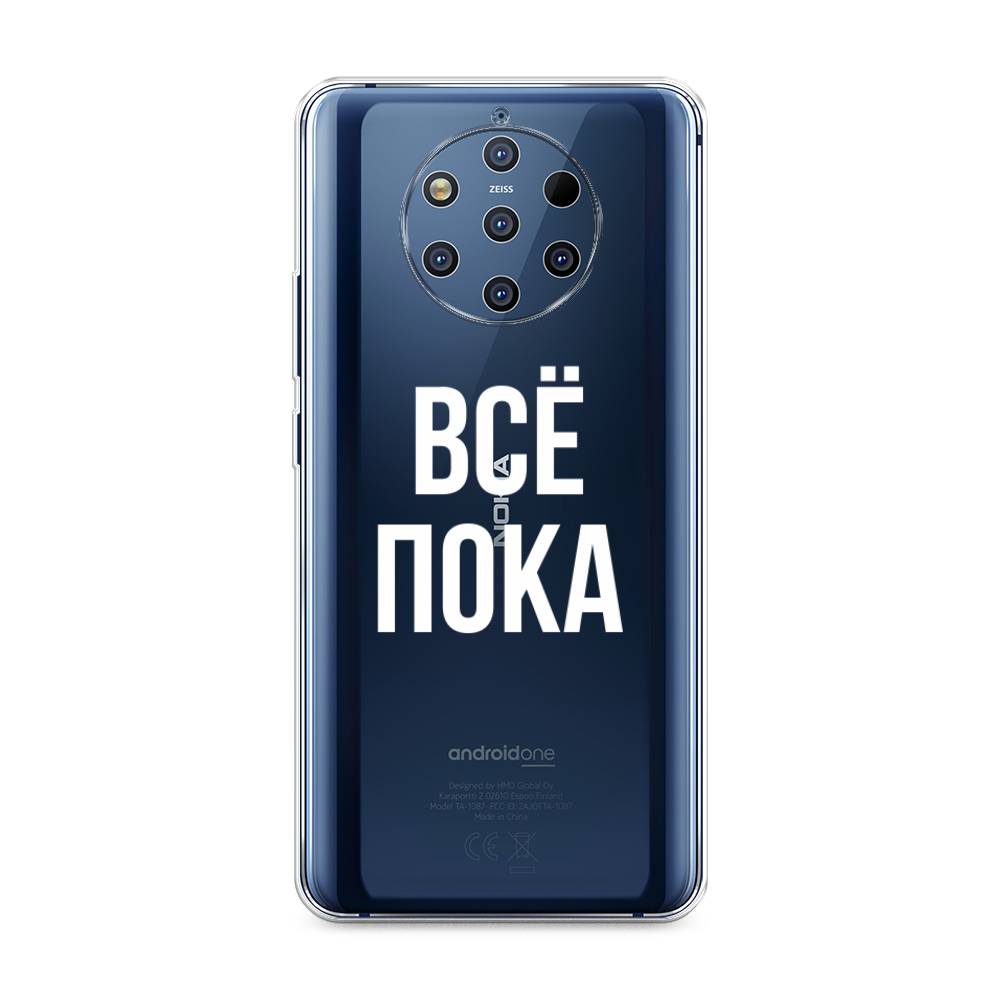 

Чехол Awog на Nokia 9 PureView / Нокиа 9 PureView "Все, пока", 122350-6