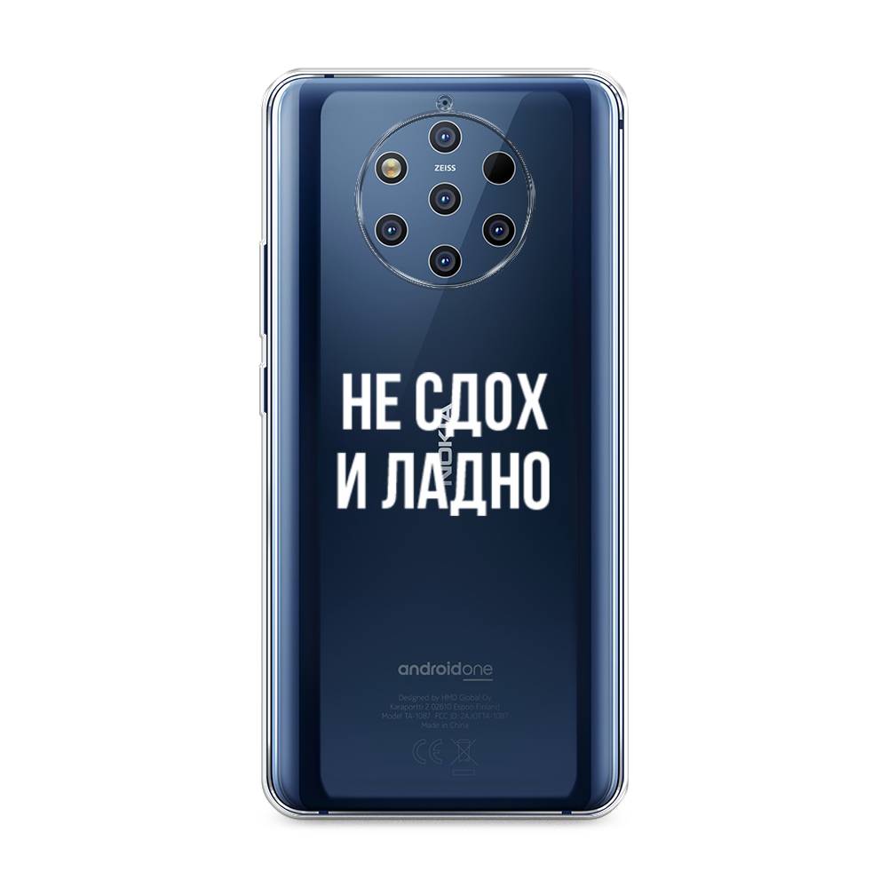

Чехол Awog на Nokia 9 PureView / Нокиа 9 PureView "Не сдох и ладно", 122350-6