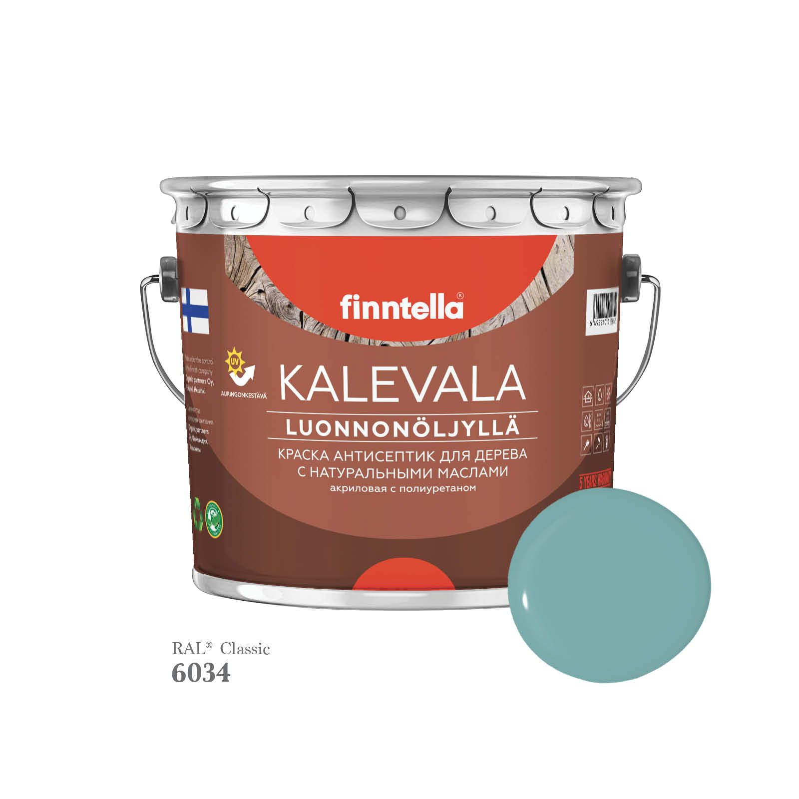 

Краска для дерева и деревянных фасадов FINNTELLA KALEVALA, с натуральным маслом и полиурет, Голубой, KALEVALA для дерева и деревянных фасадов, с натуральным маслом и полиуретаном, в цветах RAL