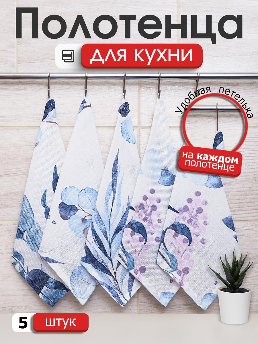 

Набор кухонных салфеток с петелькой Всё себе Эвкалипте 5 штук, Белый, VSR3KO
