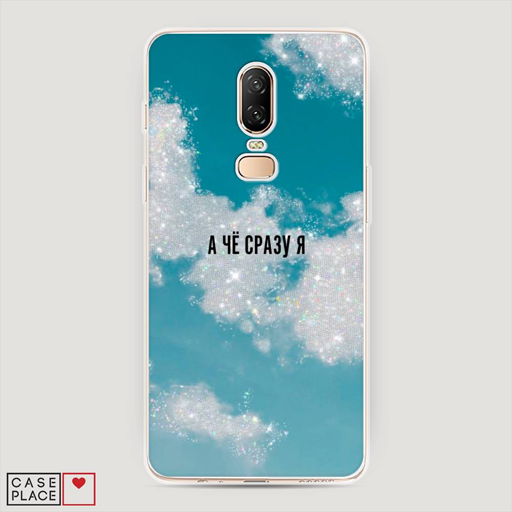 

Чехол Awog на OnePlus 6 / ВанПлас 6 "Че сразу я", Серебристый;черный, 150550-6