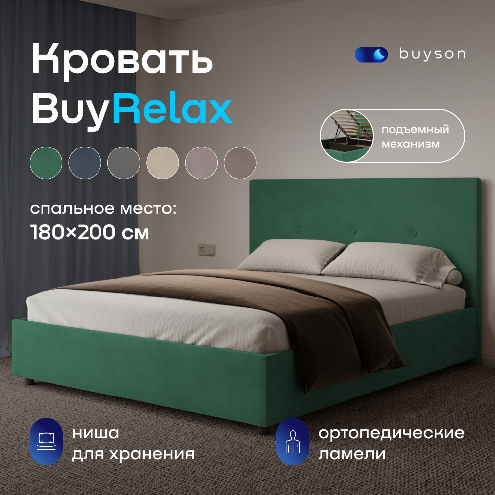 Двуспальная кровать с подъемным механизмом buyson BuyRelax 200х180, изумруд микровелюр зеленый