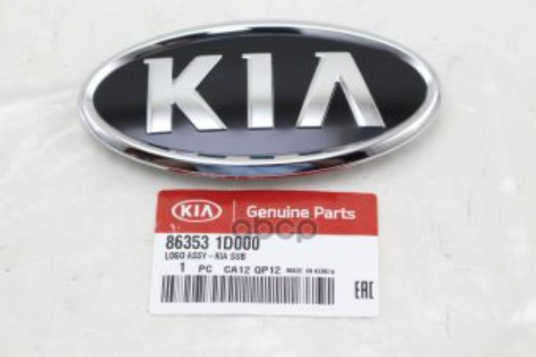 

Эмблема Кia[Org] Hyundai-KIA арт. 863531D000