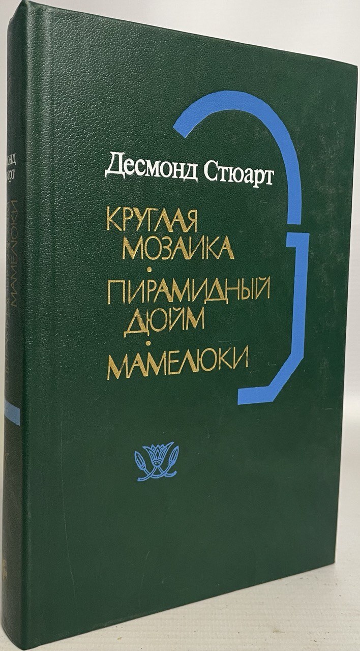 фото Книга круглая мозаика радуга