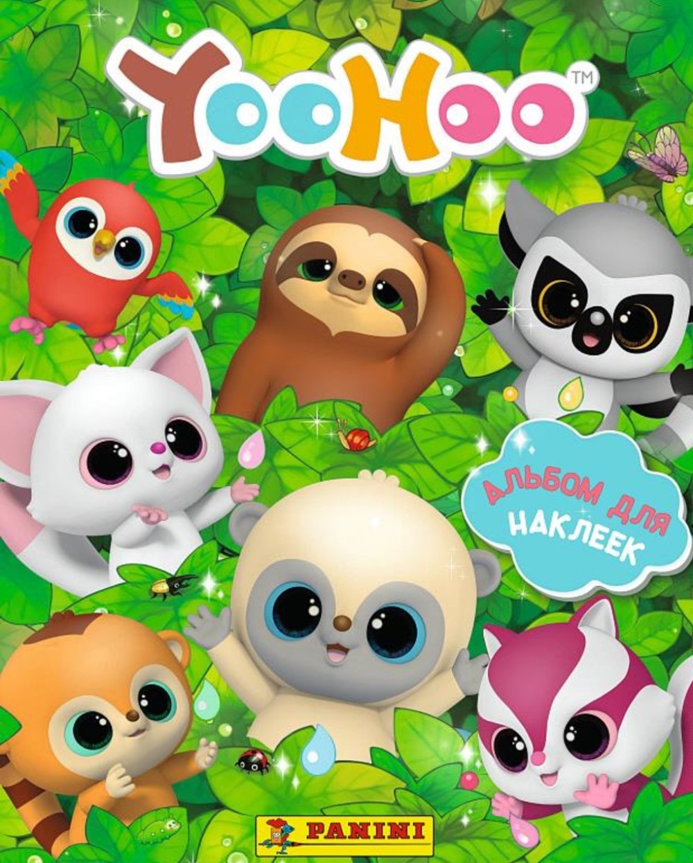Альбом Panini YooHoo Юху с постером 372₽