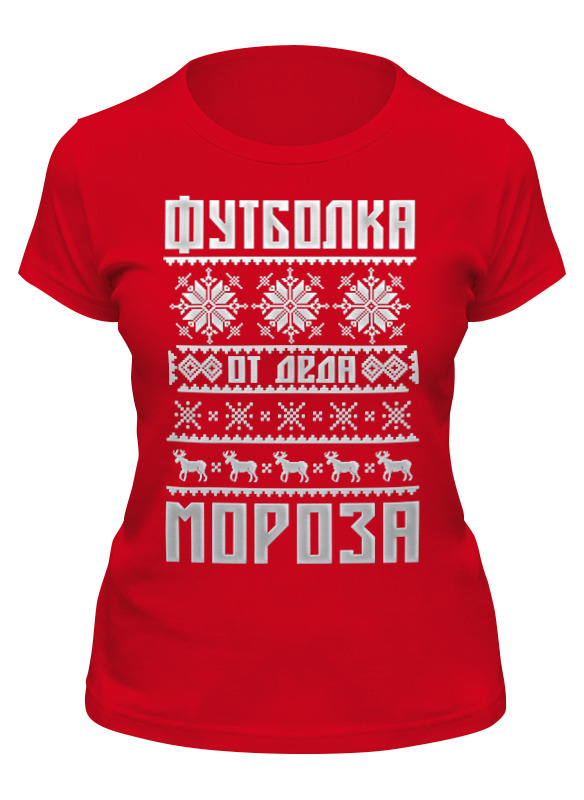 

Футболка женская Printio От деда мороза красная XL, Красный, От деда мороза