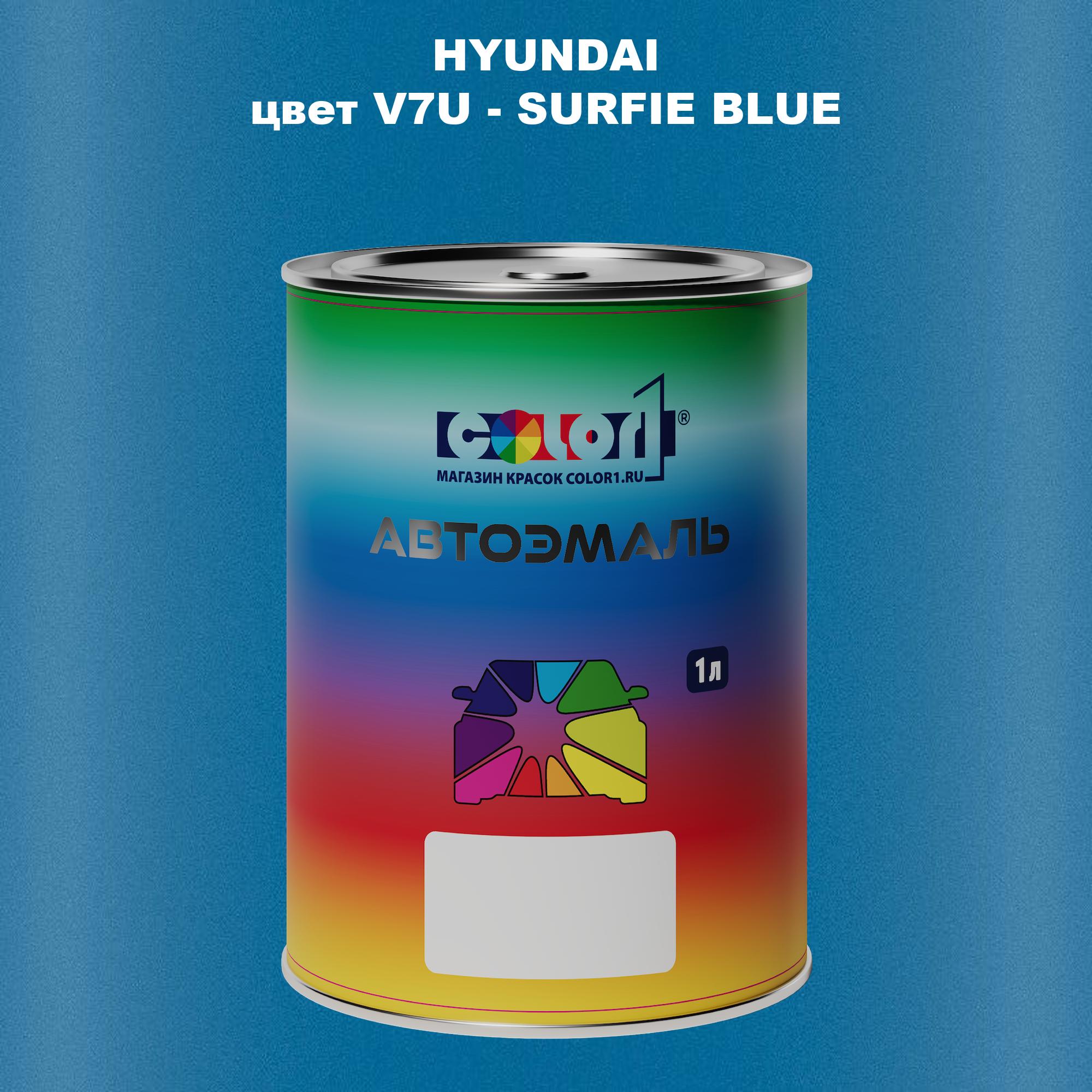 

Автомобильная краска COLOR1 для HYUNDAI, цвет V7U - SURFIE BLUE, Прозрачный