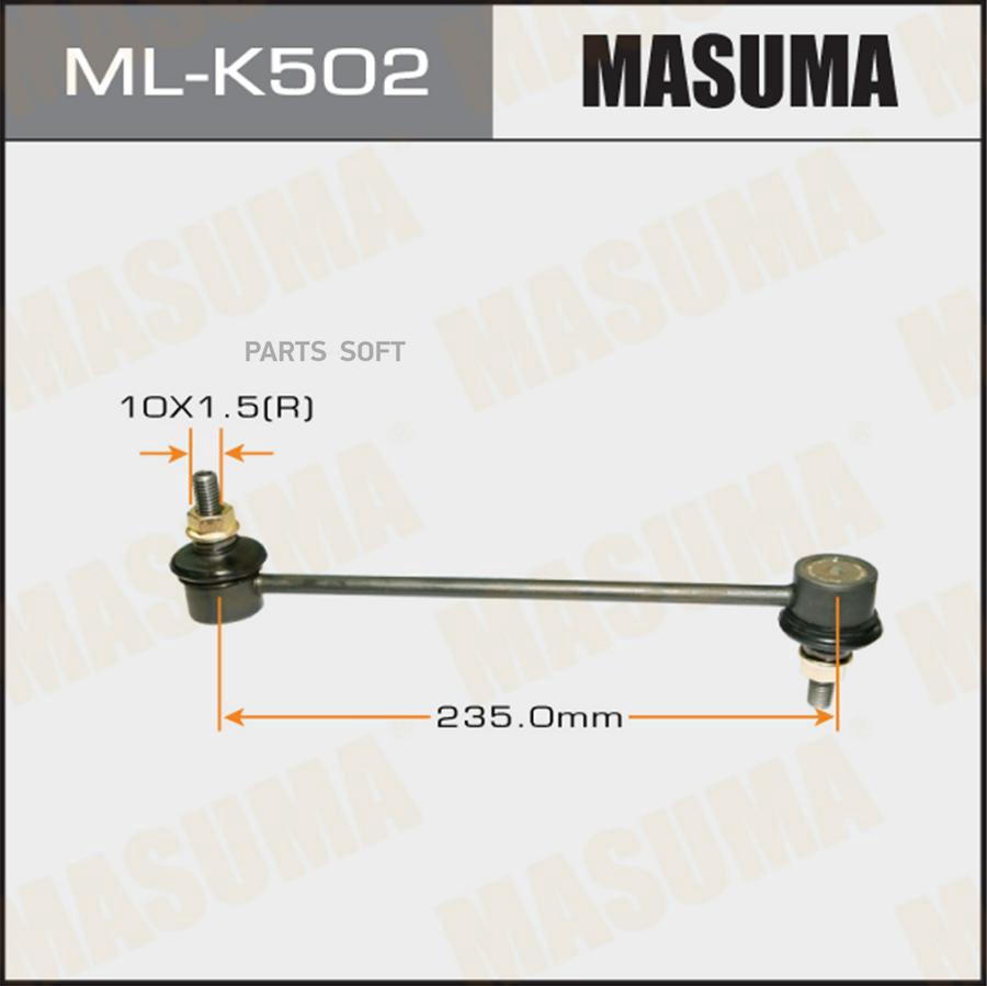 

MASUMA ML-K502 Стойка (линк) стабилизатора