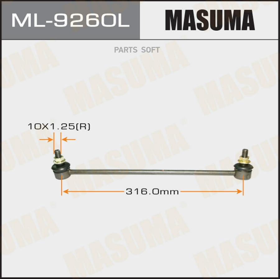 

MASUMA ML9260L Тяга пер.стабил.лев. HONDA JAZZ 04-