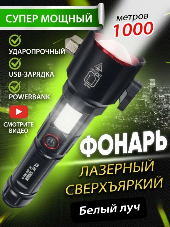 

Светодиодный фонарь YYC YYC-6042-PM10-TG, Черный, YYC-6042-PM10-TG
