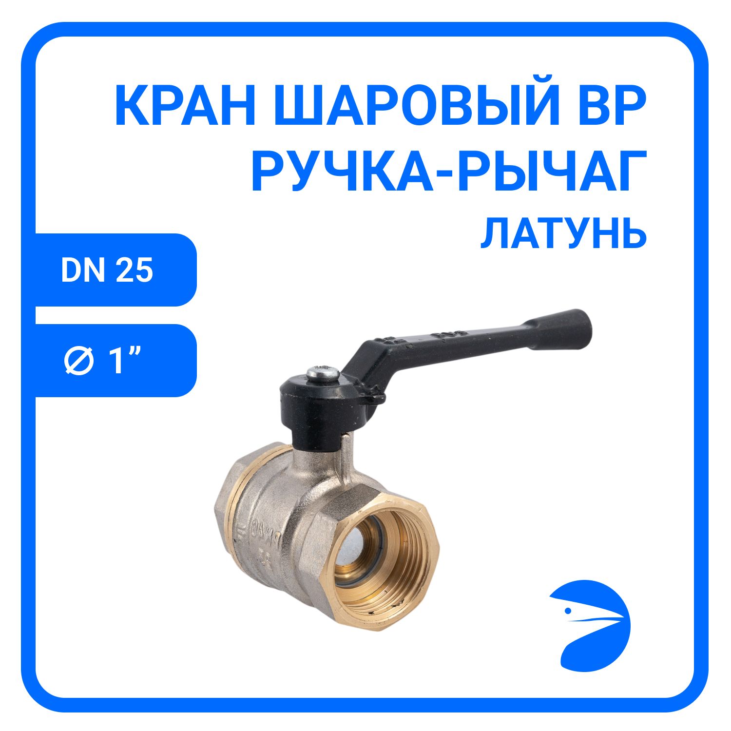 

Кран шаровый Newkey ВР/ВР латунный никел. (2PC), DN25 (1") рычаг NK-BMbn25, Золотистый, NK-BMbn
