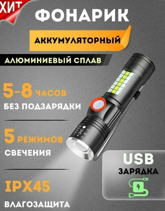 

Турестический фонарь YYC W50, Черный, W50