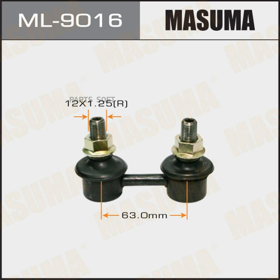 

MASUMA ML-9016 Тяга стабилизатора пер.подв. L/R
