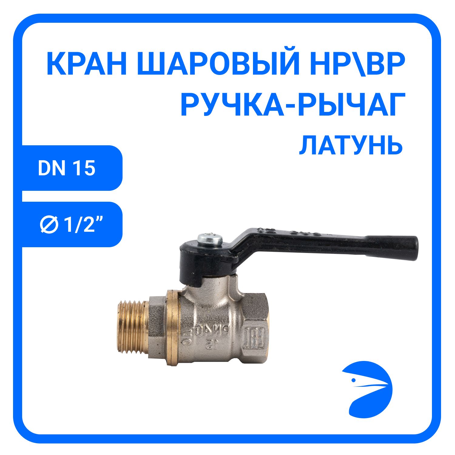 

Кран шаровый Newkey НР/ВР латунь никел. (2PC), DN15 (1/2") ручка-рычаг NK-BMFbn15, Серебристый, NK-BMFbn