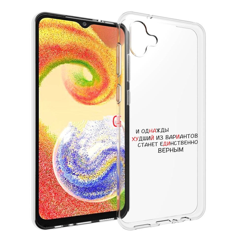 

Чехол MyPads Верный-вариант для Samsung Galaxy A04, Прозрачный, Tocco