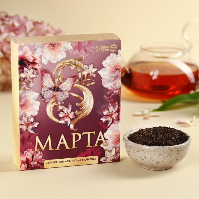 

Чай черный «Для самой драгоценной», вкус: ваниль и карамель, 50 г.
